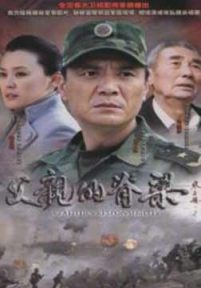 父亲的脊梁DVD